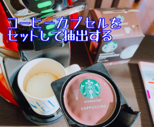 カプセルホルダーにコーヒーカプセルをセット