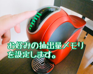 抽出量メモリの設定