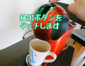 抽出ボタンをタッチして抽出