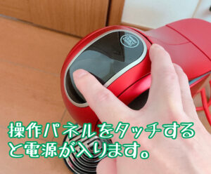 操作パネルタッチで電源オン