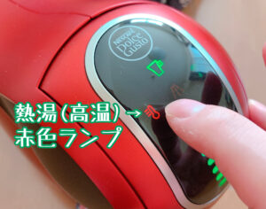 熱湯(高温)