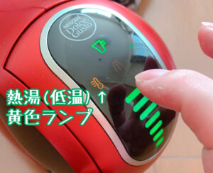 熱湯(低温)