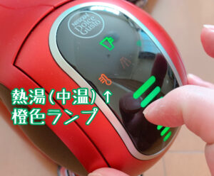 熱湯(中温)
